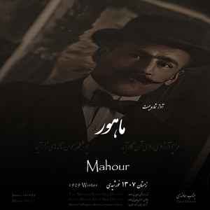 Mahour
