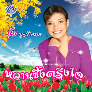 บาร์หัวใจ