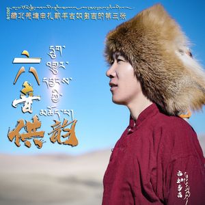 故乡申扎