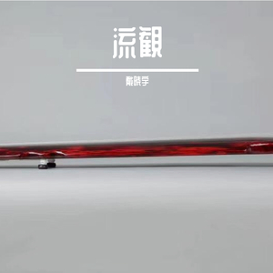 良宵引