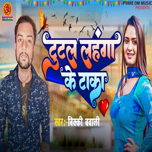 Tutal Lagnga Ke Taka