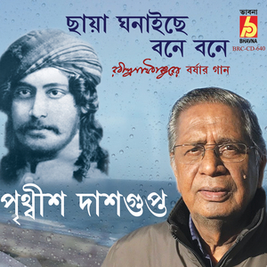 Aaji Srabanoghono Ghohano