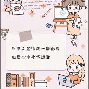 我爱你（翻自 程佳佳）