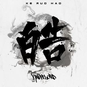 皓（prod by FRESH_ye）