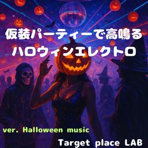 キャンディレイヴの夜