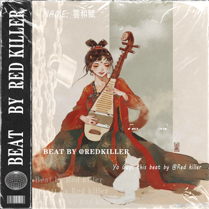 [NOT FREE] 雲和赋 - 顶级国风说唱伴奏 x 老派 x BOOM BAP BEAT