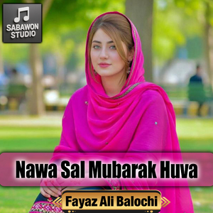 Nawa Sal Mubarak Huva