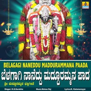 Belagagi Naneddu Maddurammana Paada