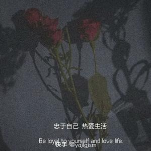 gulga axik man bolay(我对花有爱 )