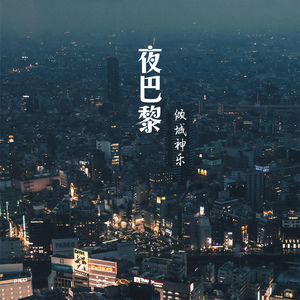 画中魂