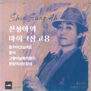 혼자이고 싶어요