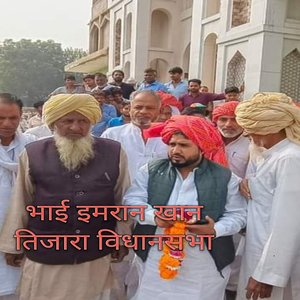 Imran Khan Tijara Vidhansabha