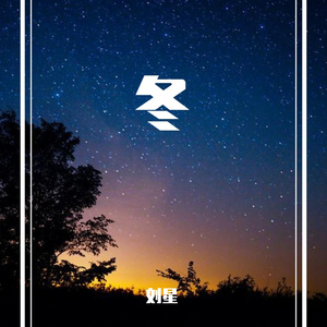 冬