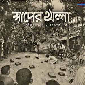 Shikari ( সাপের খেলা )