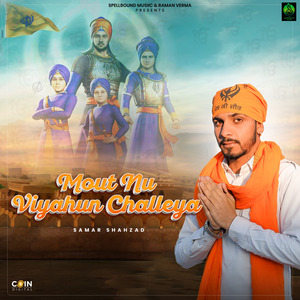 Mout Nu Viyahun Challeya