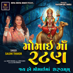 Momai Maa Ratan