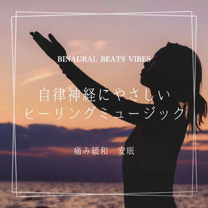 Mindfulness Calm Mind Binaural Beats Meditation