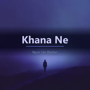 The Ne Ne