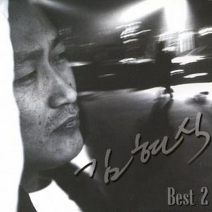 사랑 사랑 사랑