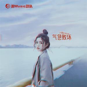 Su.12 Outside (DJ版)