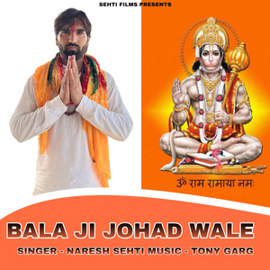 Bala Ji Johad Wale