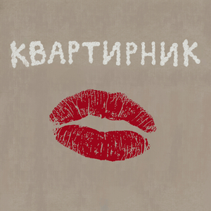 Бордовые полосы