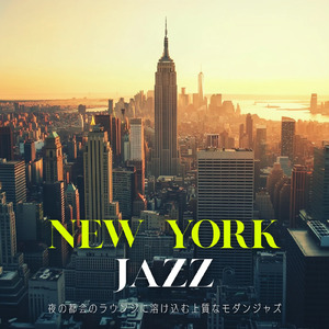 集中できるジャズピアノ - 仕事がはかどる作業用カフェBGM