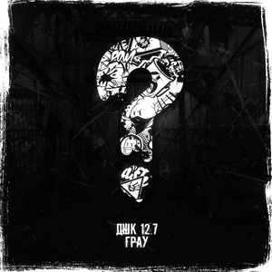 Ты хочешь знать