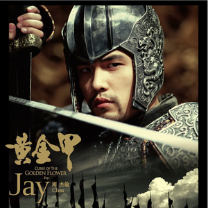 菊花台(杰伦钢琴演奏版)