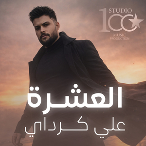Al Eshra