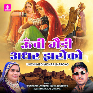 Unchi Medi Adhar Jharoko