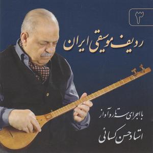 Abu Ata:Khosro o Shirin