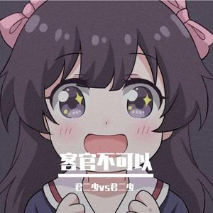 快乐的小青蛙（女声版）（翻自 许昌刘帅）