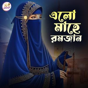 Elo Mahe Ramjanp-Ramjan Bangla Gojol