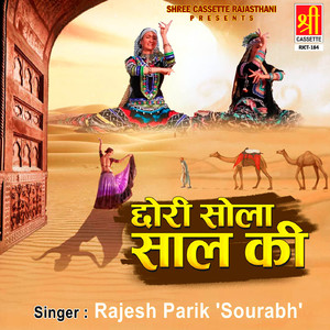 Milgyo Bavaliyo Balam