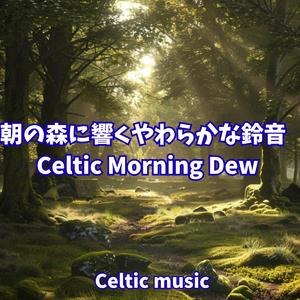 A New Day in the Spirit Grove