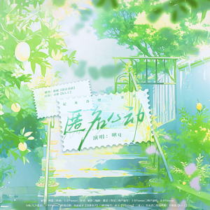 【剧情】匿名心动