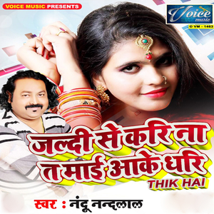 Je Tu Kailu Bevfaai Ho