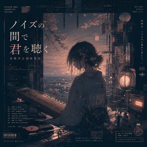 桜が残したメモリ