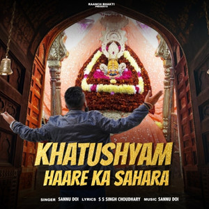 Khatushyam Haare Ka Shara