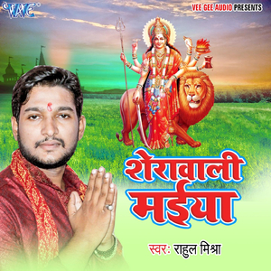 Bate Uche Re Pahadwa