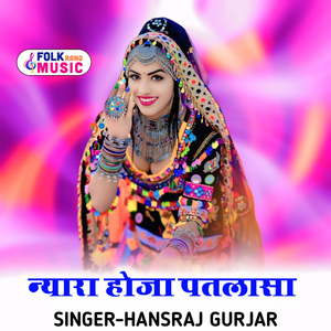 Nyara Hoja Patlasha