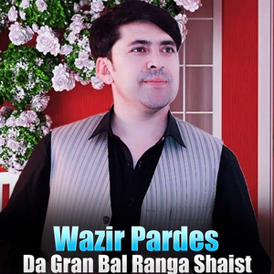 Da Gran Bal Ranga Shaist