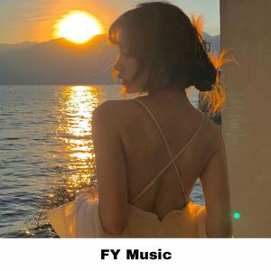 如何才能选择忘记 (Remix)