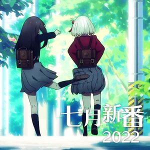 2022七月动漫新番佳曲串烧（下）incl. 来自深渊2 X 实教2 X OVERLORD4 etc