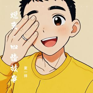 你究竟有几个好妹妹