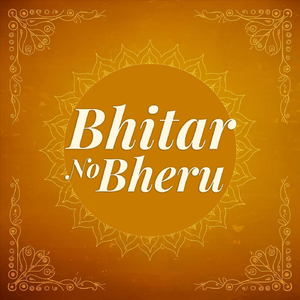 Bhitar No Bheru