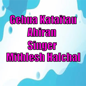 Gehua Kataitau Ahiran