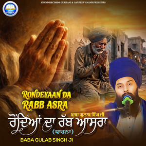 Rondeyaan Da Rabb Asra