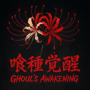 Ghoul's Awakening